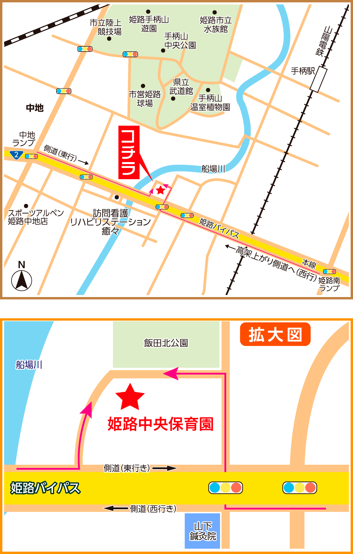 姫路中央保育園地図